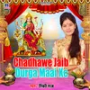 About Chadhawe Jaib Durga Maai Ke Song